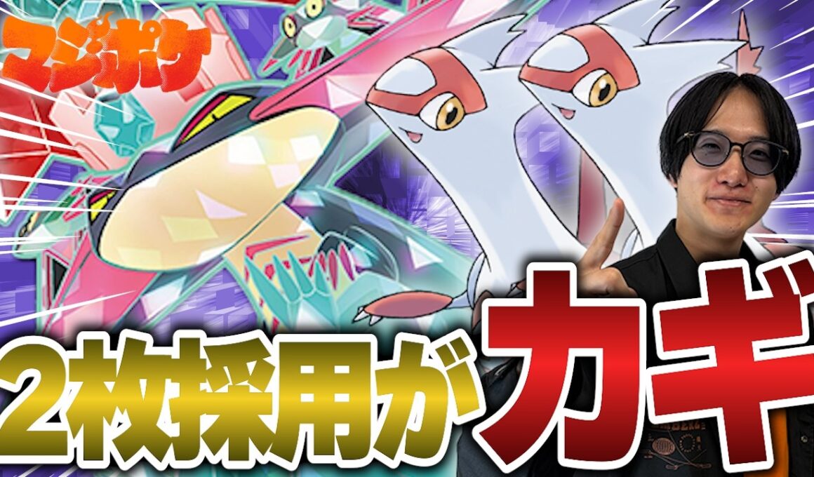 【ポケカ/対戦】ボムドラパルトはラティアス2枚採用がカギになる!?【VS宝石ドラパルト】