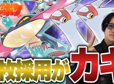 【ポケカ/対戦】ボムドラパルトはラティアス2枚採用がカギになる!?【VS宝石ドラパルト】