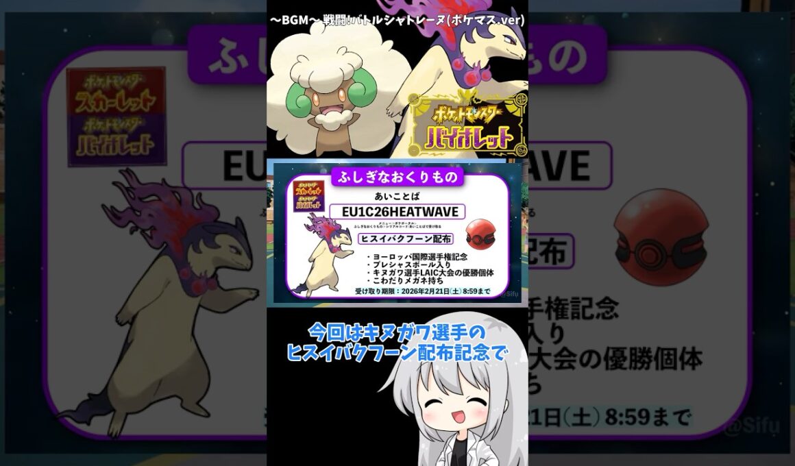 【ゆっくり実況】キヌガワ選手のバクフーン配布記念でエルフーンと使ってみた #ポケモンsv #ポケモンza #ポケモン #ゆっくり実況 #エルフーン #バクフーン #色違い #ダブルバトル #拡散希望