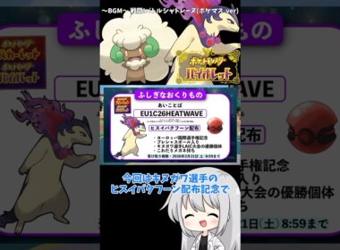 【ゆっくり実況】キヌガワ選手のバクフーン配布記念でエルフーンと使ってみた #ポケモンsv #ポケモンza #ポケモン #ゆっくり実況 #エルフーン #バクフーン #色違い #ダブルバトル #拡散希望