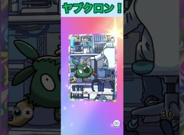 ヤブクロン！【ポケポケ】