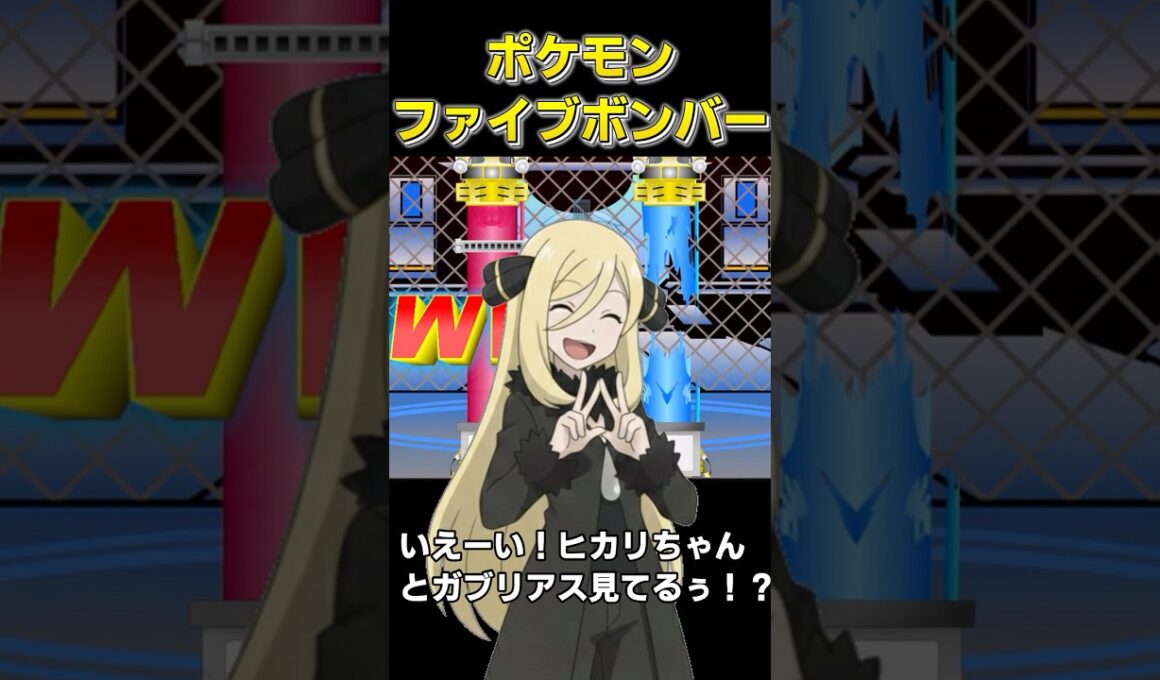 フルアーマーヌケニンを倒す方法、限界まで絞り出せ！【#シロナ#ヌケニン#ゆっくり】