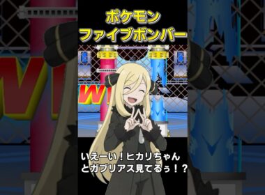 フルアーマーヌケニンを倒す方法、限界まで絞り出せ！【#シロナ#ヌケニン#ゆっくり】