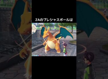 プレシャスボールの比較【ポケモンZA】【ポケモンSV】#ヒスイバクフーン#キヌガワ