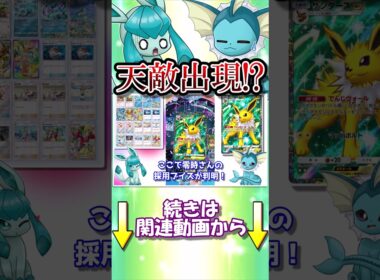 ブイズ限定バトルでシャワーズ＆グレイシアデッキを使った結果天敵の登場...？【ポケポケ】【ゆっくり実況】