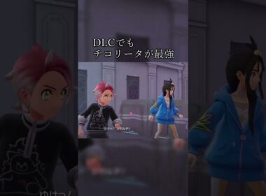 まぁジガルデのレベルが96でチコリータのレベルが100だからあんまり比較とかしたくないんですけどね、それは。【Pokémon LEGENDS Z-A】#shorts
