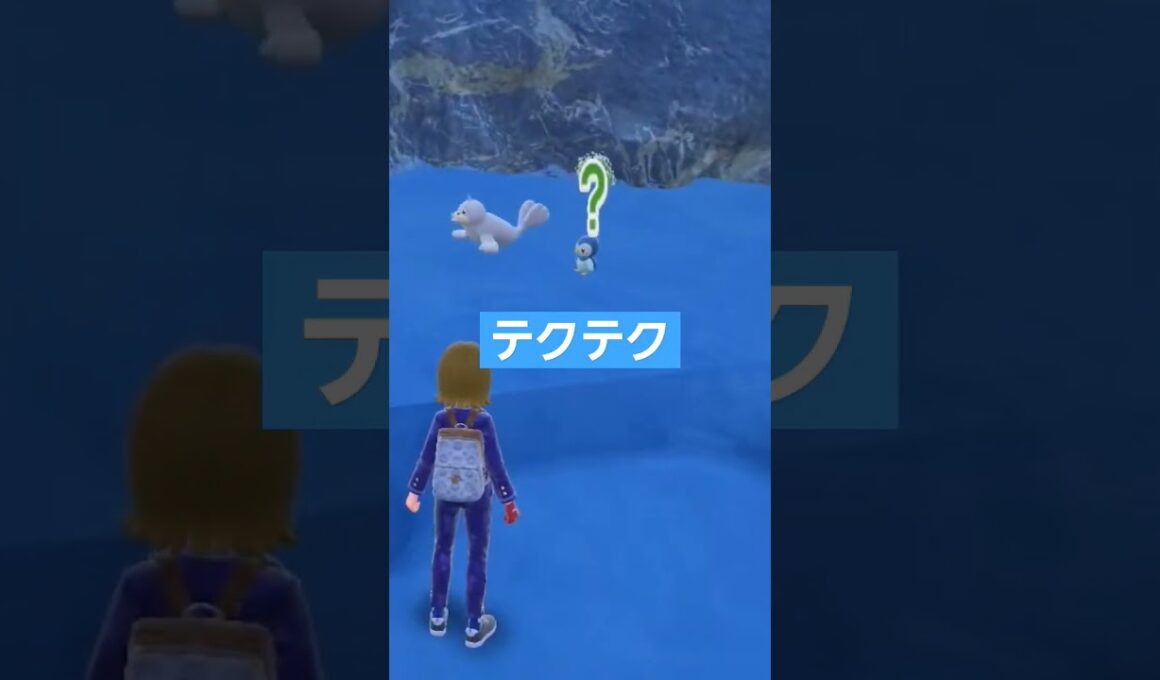 パウワウとポッチャマが仲良く歩いてるｗ #ポケモンsv #ゼロの秘宝