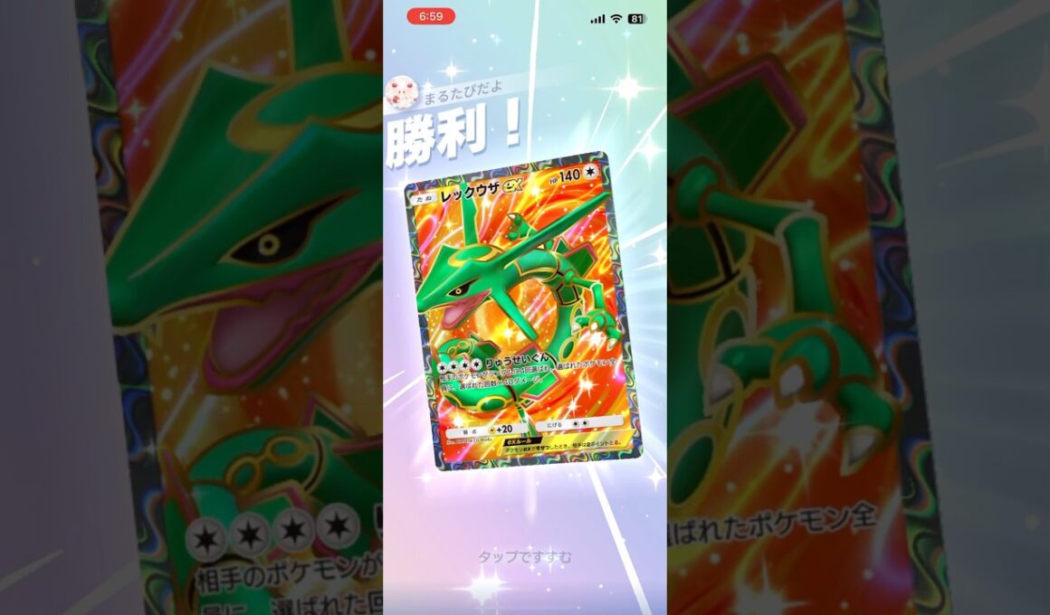 【意外に強い】アマージョ×レックウザの破壊力がエグすぎた!!!!#shorts #ポケモン #ポケポケ