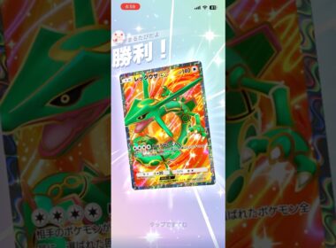 【意外に強い】アマージョ×レックウザの破壊力がエグすぎた!!!!#shorts #ポケモン #ポケポケ