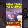 お前は絶対ケムッソではないと理由を語られるケムッソｗｗｗｗ【目隠しポケモンDPダイパ】