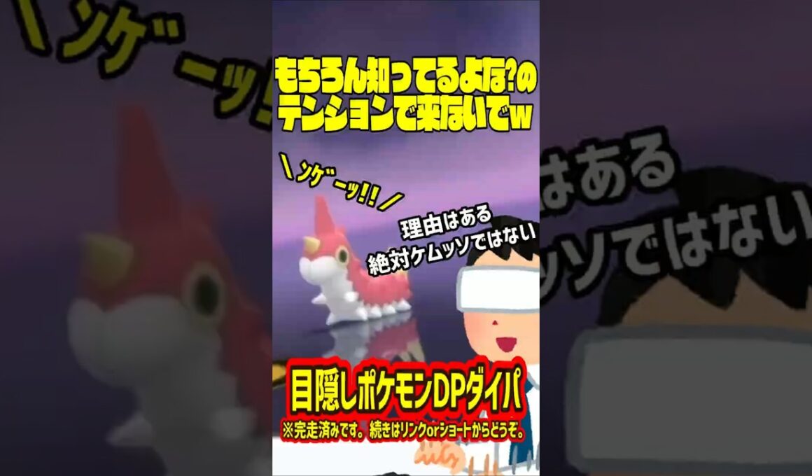 お前は絶対ケムッソではないと理由を語られるケムッソｗｗｗｗ【目隠しポケモンDPダイパ】