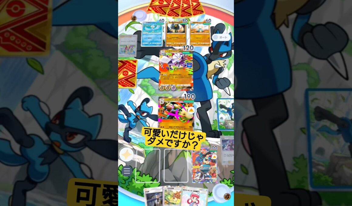 【ポケポケ】メガミミロップvsメガチャーレム闘タイプ頂上決戦 #shorts