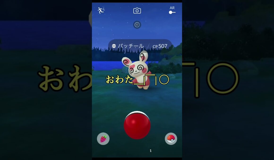 【ポケモンGO】色違いパッチール 図鑑登録チャンス！ #shorts