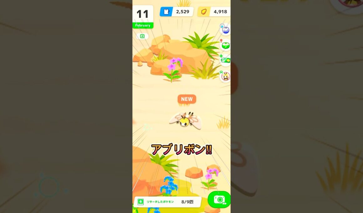 アブリボンが可愛い【ポケモンスリープ/Pokemonsleep】#Shorts #ポケットモンスター #ポケモンスリープ #寝起き