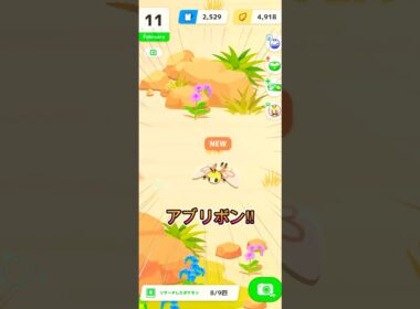 アブリボンが可愛い【ポケモンスリープ/Pokemonsleep】#Shorts #ポケットモンスター #ポケモンスリープ #寝起き