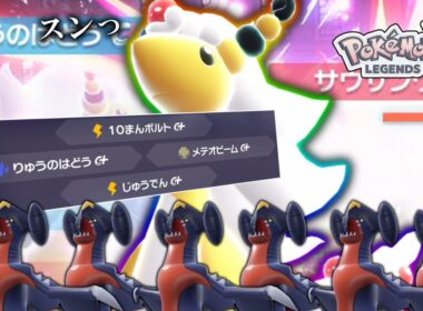 【ポケモンZA】 じめんタイプが多すぎるけど「メガデンリュウ」で無双したいと思います。スンっ…【ゆっくり実況】