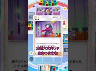 【ポケポケ】メガクチートexは来期から嫌な上司が別の部署に行くので喜んでます#ポケポケ#ポケポケ対戦 #ポケモン#pokemon#ずんだもん