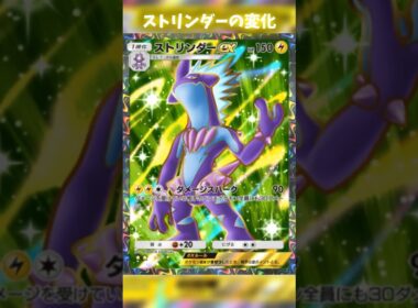 ストリンダーのかっこいいカード変化 #ポケポケ #shorts