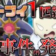イーブイ１匹縛りでポケモンZAクリアを目指す！　M次元ラッシュ編Part3 メガスターミーが起こした事件に大激怒...？【ポケモンレジェンズZA】【ゆっくり実況】