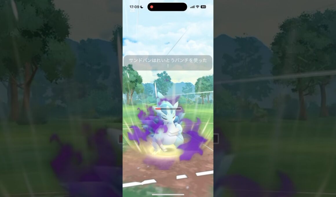 昨シーズンにベテランなった瞬間のパーティを久々に採用！今でも6勝1敗といい感じです #ポケモンgo #goバトルリーグ #サンドパン