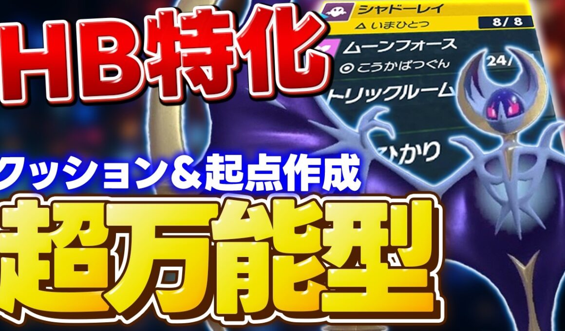 前期の圧倒的勝ち馬！ルナアーラをミライドンの万能サポーターとして使ってみます！【ポケモンSV】