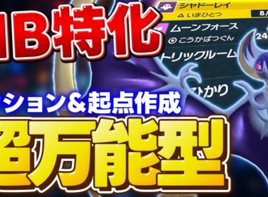 前期の圧倒的勝ち馬！ルナアーラをミライドンの万能サポーターとして使ってみます！【ポケモンSV】