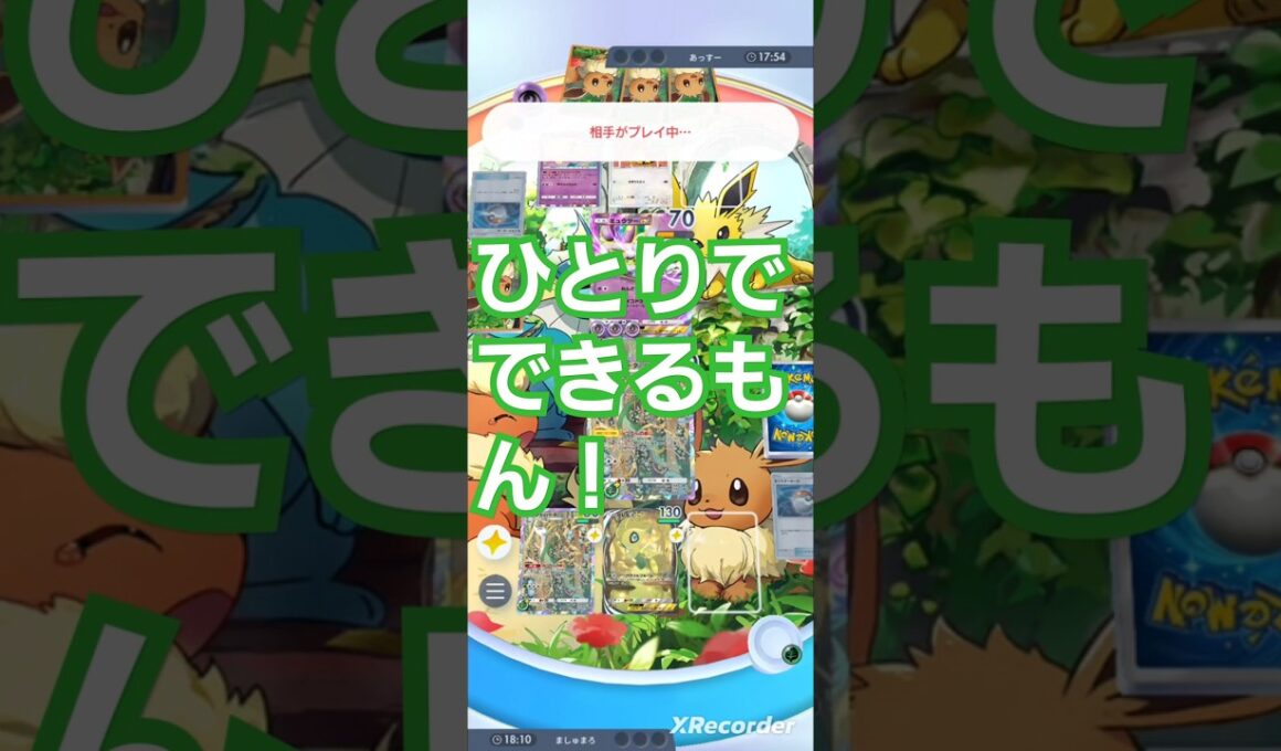 新旧対決　ジャローダVSミュウツー&サーナイト　セレビィナッシーがいない！？　幻のいる島エンブレムイベントShorts　〖ポケポケ〗　pokémon trading card game pocket