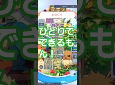新旧対決　ジャローダVSミュウツー&サーナイト　セレビィナッシーがいない！？　幻のいる島エンブレムイベントShorts　〖ポケポケ〗　pokémon trading card game pocket