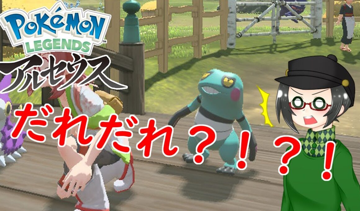 【 #ポケモンレジェンズアルセウス 】だれ？！だれ！？ﾀﾞﾚ誰だれDARRRRE！？【色違いグレッグル＆色違いケムッソ】