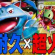 【草】メガフシギバナとメガメガニウムを合わせたデッキがシティリーグで存在感を示しているらしい【ポケカ対戦】Mega Venusaur ex
