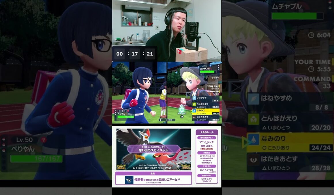 ペリッパーが強すぎる漢 #ポケモンSV #スカイバトル