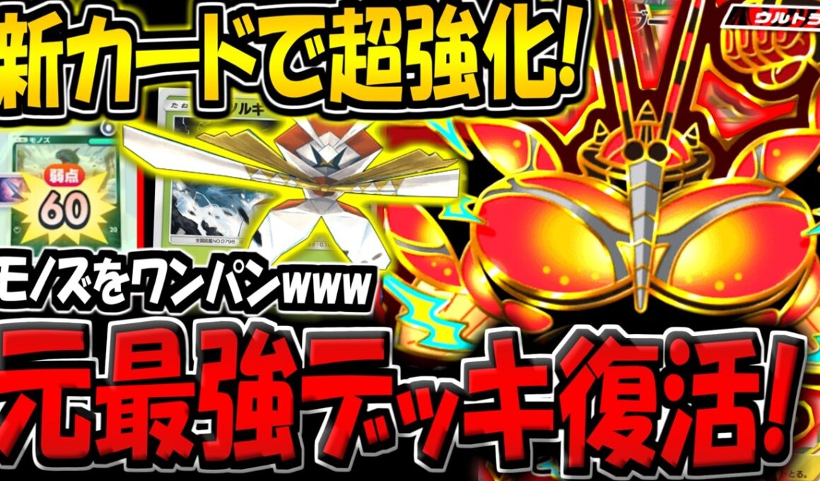 【ポケポケ】サザンドラ環境で評価爆上がり！？元最強マッシブーンデッキが激熱すぎる件【ポケカポケット】
