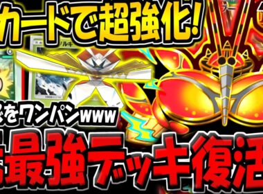 【ポケポケ】サザンドラ環境で評価爆上がり！？元最強マッシブーンデッキが激熱すぎる件【ポケカポケット】