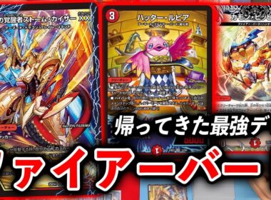 【E4パンドラウォーズ】ストームカイザーXX入り新型ファイアーバード