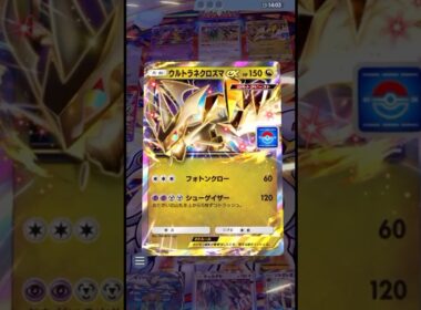 伝説ポケモン最強！！！ #ポケポケ#PTCGP#ウルトラネクロズマ#ソルガレオ#ルナアーラ