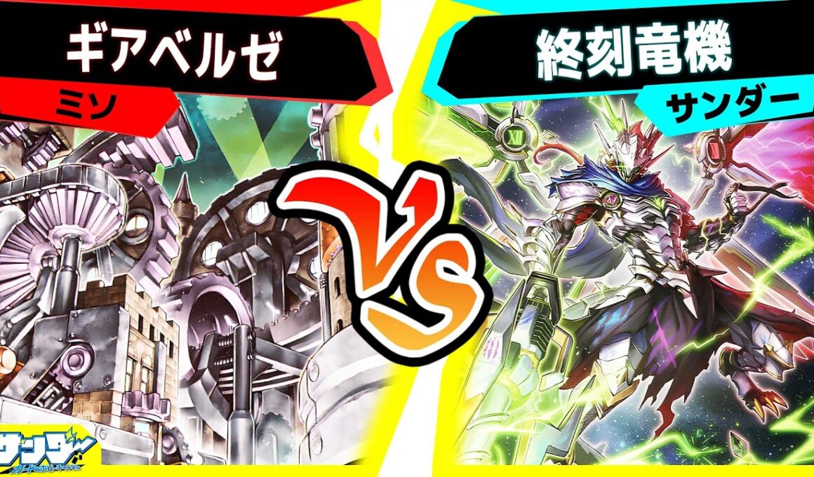 【#遊戯王】メディウスストーリー第2弾！！「ギアベルゼ」vs「ドゥームズ」【#対戦】