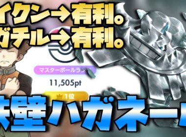 【ポケポケ】海外大会優勝！脅威の耐久力。メガハガネール徹底解説。【ランクマ最終1位】