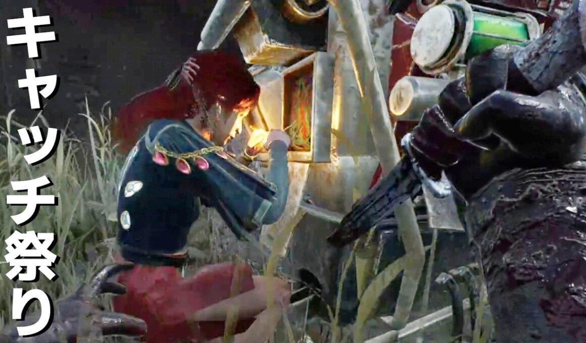 キャッチしまくりゴーストフェイス-Dead by Daylight【EXAM】