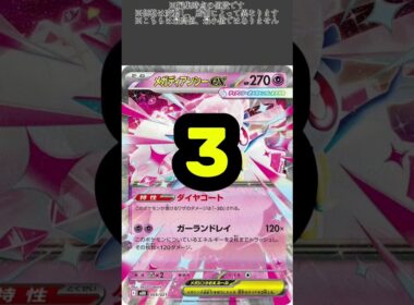 ポケカの値段わかるかね？ポケモンカード相場当てクイズ＃93　#ポケモンカード #ポケカ#メガディアンシーex