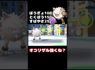 オコリザルの憤怒の恐怖が再び・・・。 #ポケモン #ランクマッチバトル #スカーレットバイオレット