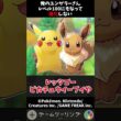 【悲報】ユンゲラーさんレベル100になっても進化しない#反応集 #ショート #ポケモン #ポケモンZA  #switch2