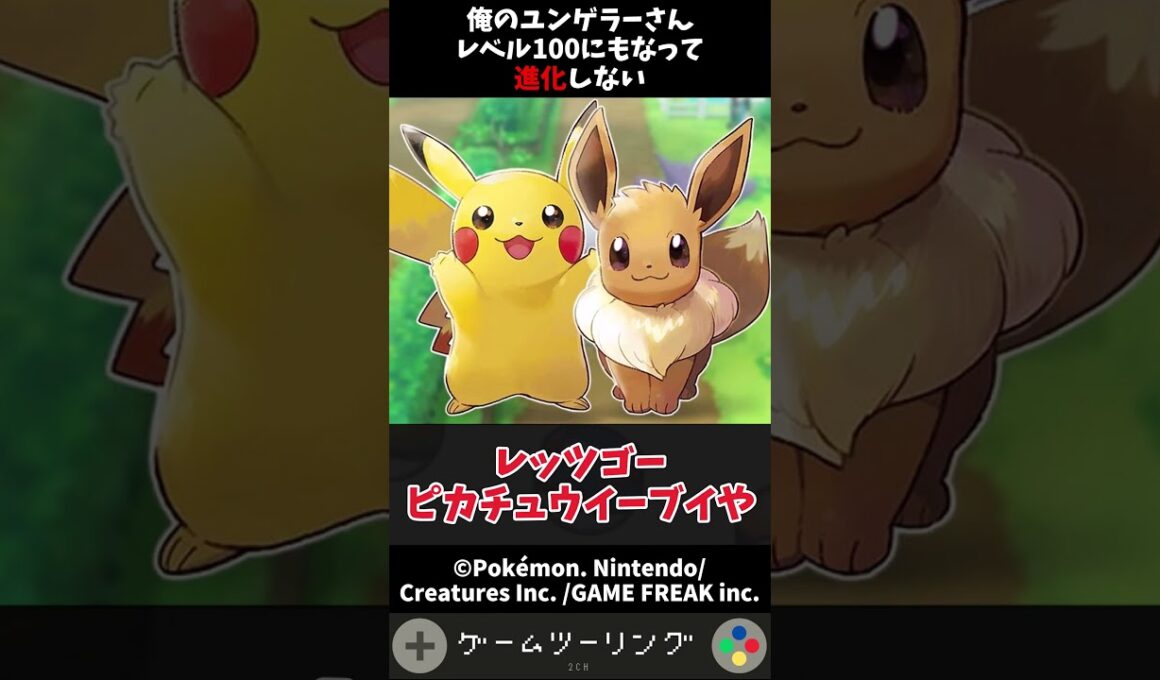 【悲報】ユンゲラーさんレベル100になっても進化しない#反応集 #ショート #ポケモン #ポケモンZA  #switch2