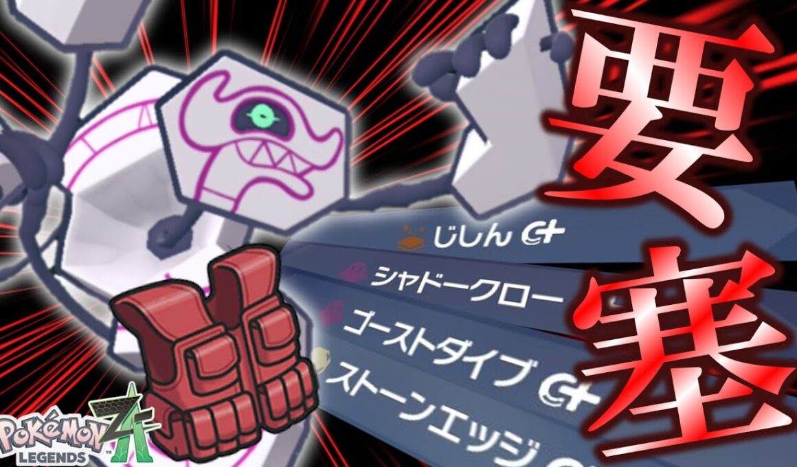 【ポケモンレジェンズZA】地割れ？今はシャドクロの時代だ！！チョッキシャドクロ型のデスバーンが無双！？【ゆっくり実況】