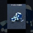 ケロマツの特徴的な寝方 | ポケモンZA