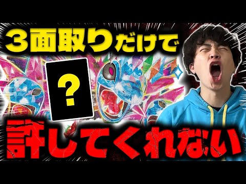 【ポケカ/対戦】３面取りだけじゃない。ポケパッドでなんでもかんでも安定しやがって。