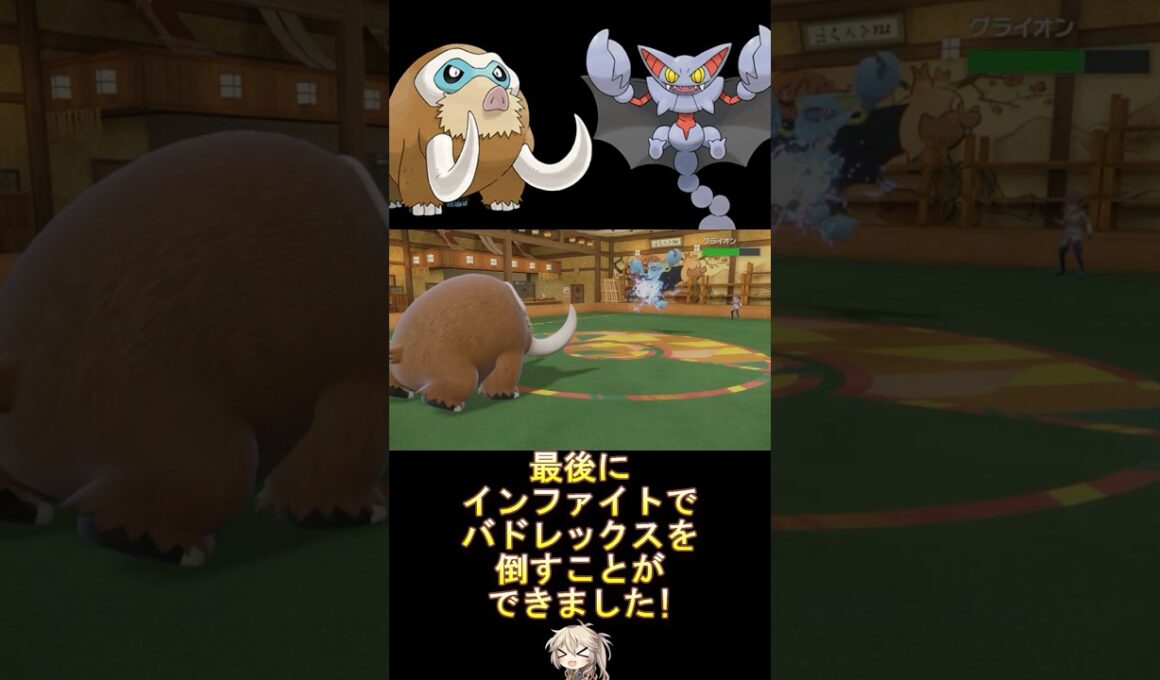 グライオンに何もさせずに倒せたのは嬉しすぎた!? #シングルバトル #マンムー #voicevox #春日部つむぎ #ポケモンsv #レギュレーションi #shorts