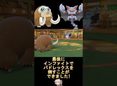 グライオンに何もさせずに倒せたのは嬉しすぎた!? #シングルバトル #マンムー #voicevox #春日部つむぎ #ポケモンsv #レギュレーションi #shorts