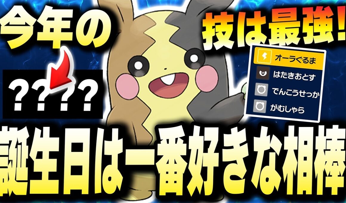 誕生日にポケモンバトルする男は相棒の【モルペコ】とランクマで勝ちまくるwwwwww【ポケモンバイオレットスカーレット】【ポケモンSV】