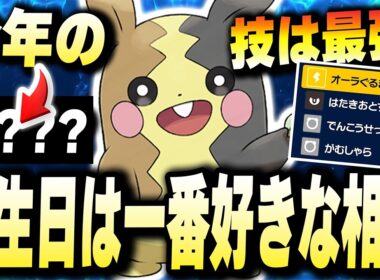 誕生日にポケモンバトルする男は相棒の【モルペコ】とランクマで勝ちまくるwwwwww【ポケモンバイオレットスカーレット】【ポケモンSV】