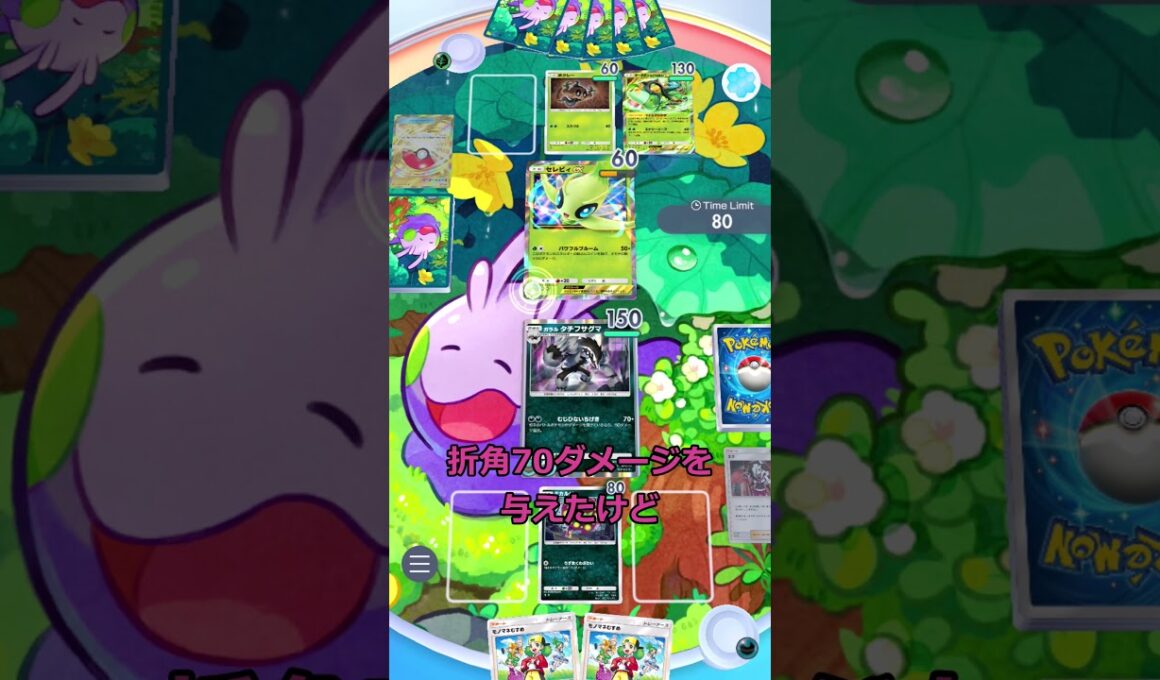 【ポケポケ】タチフサグマは塩の呼吸を使います#ポケポケ#ポケポケ対戦 #ポケモン#pokemon#ずんだもん